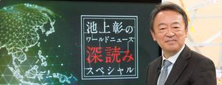 wbs-ikegami.jpg
