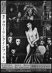 �u���@�^���[�����O�C���t�F���m�v�����i�o�̃|�X�^�[